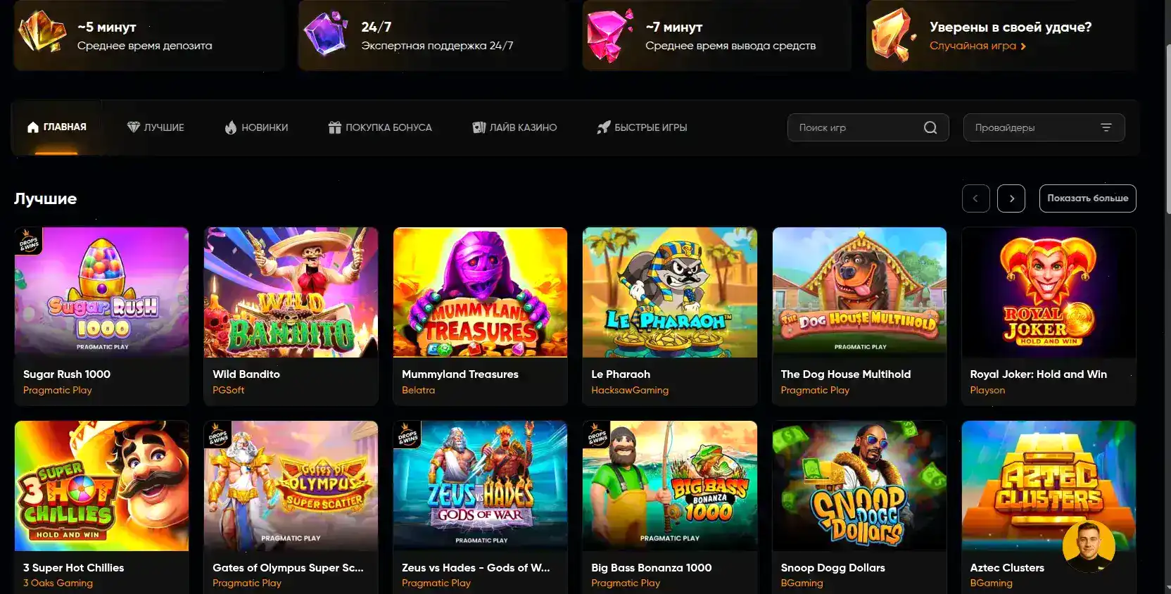 Скриншот выигрыша в Frank casino